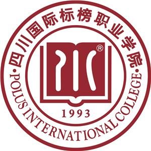 四川国际标榜职业学院